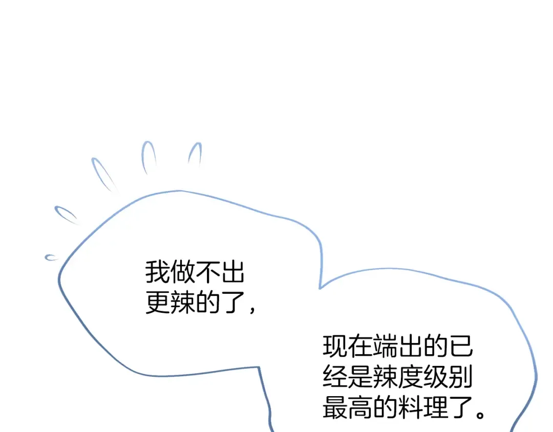 第44话 相遇 第217页