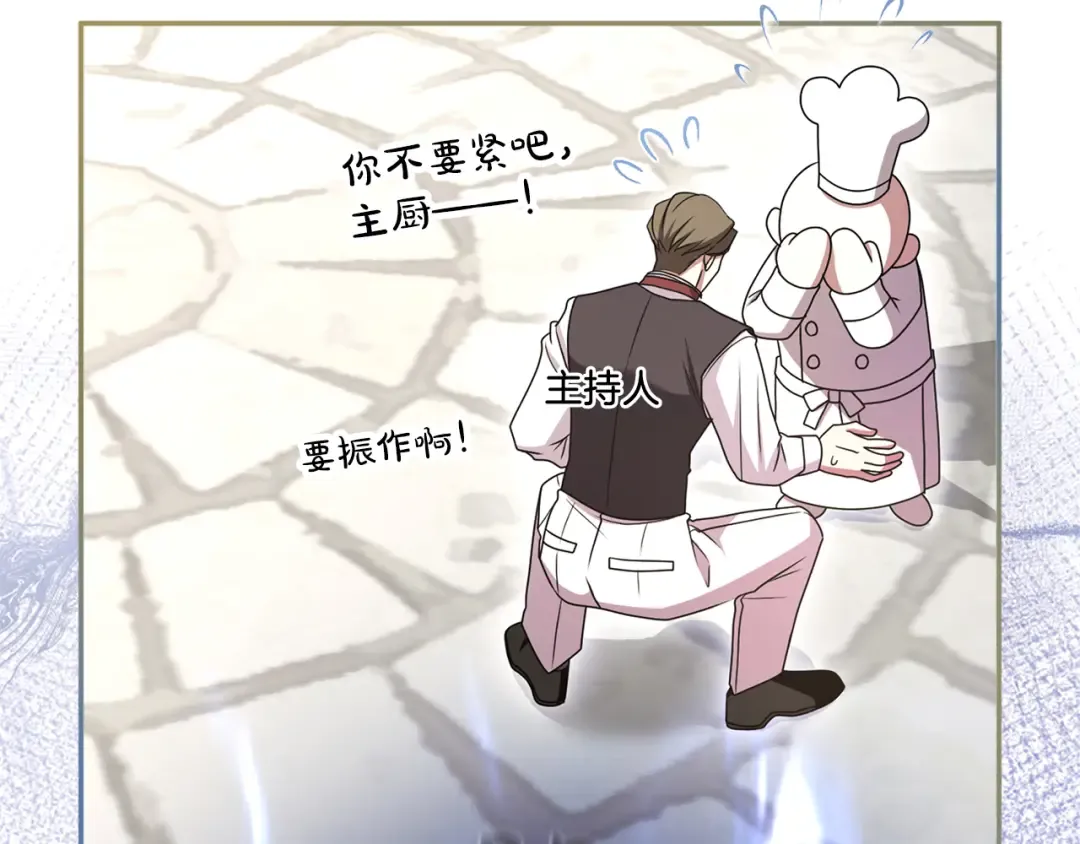 第44话 相遇 第221页