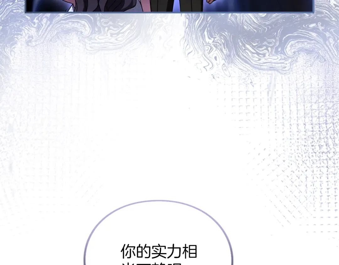 第44话 相遇 第223页
