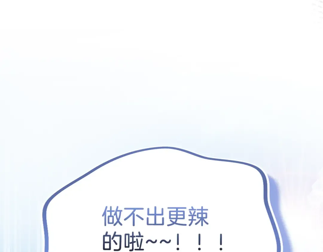 第44话 相遇 第235页