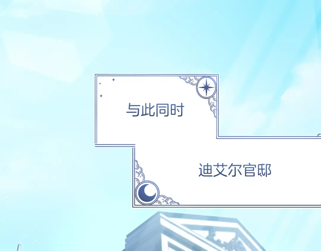 第44话 相遇 第238页