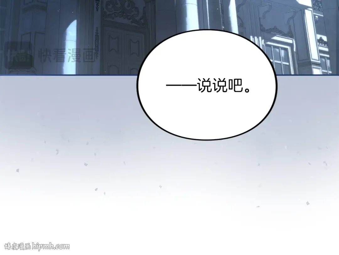 第44话 相遇 第240页
