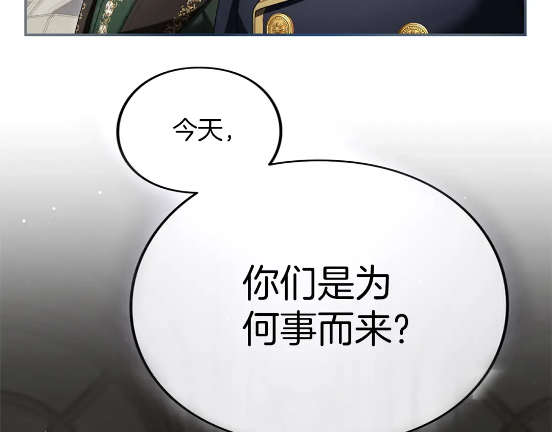 第44话 相遇 第243页