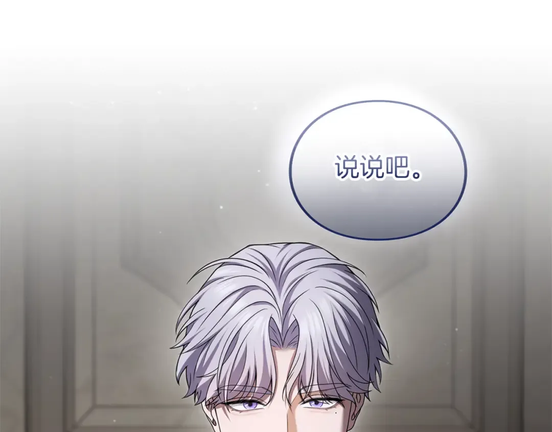 第45话 那天晚上 第5页