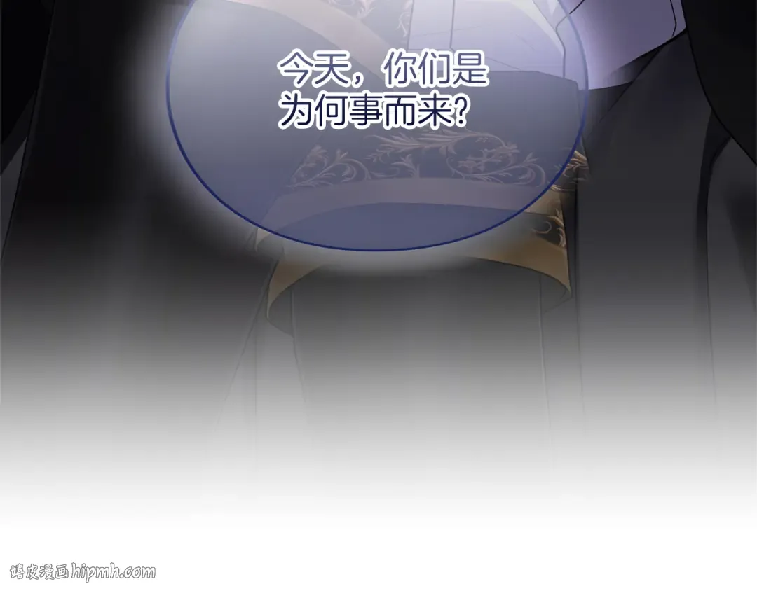 第45话 那天晚上 第8页