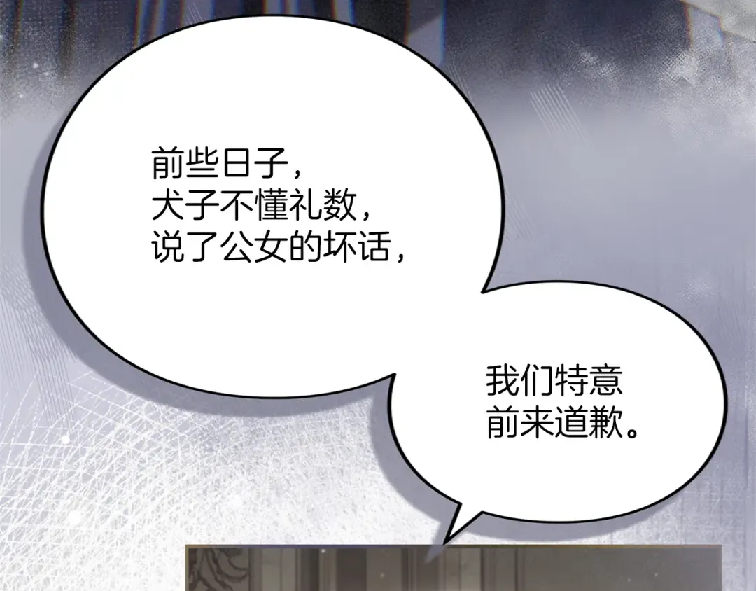 第45话 那天晚上 第13页