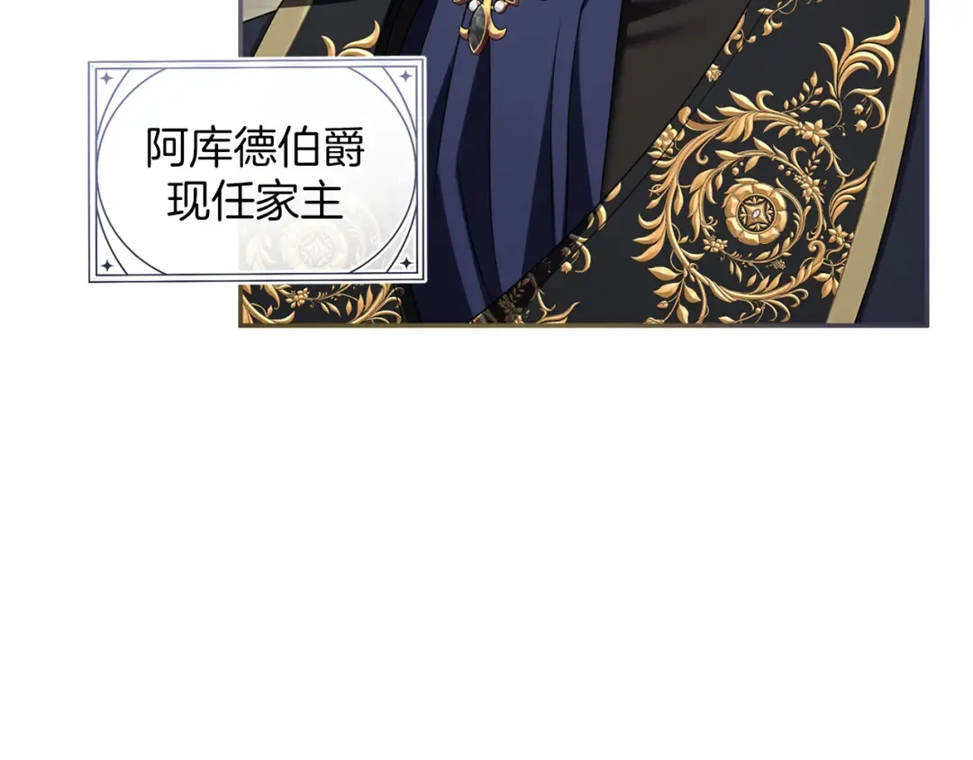 第45话 那天晚上 第15页