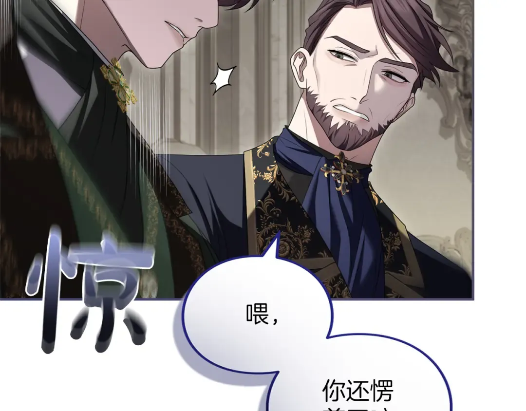第45话 那天晚上 第17页