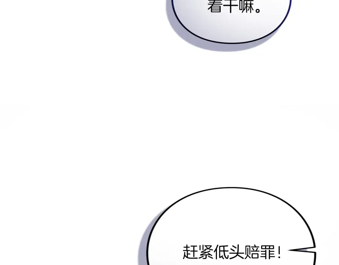 第45话 那天晚上 第18页