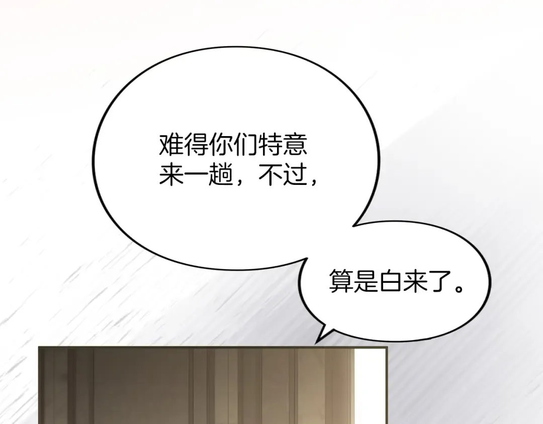 第45话 那天晚上 第25页