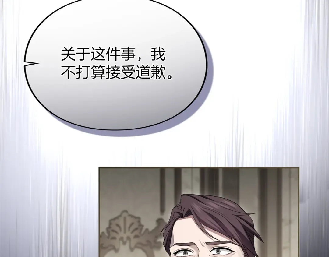 第45话 那天晚上 第28页