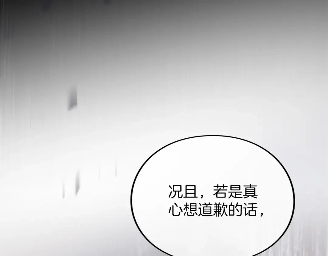 第45话 那天晚上 第30页
