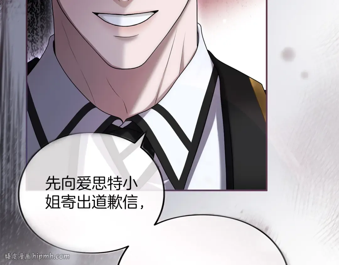 第45话 那天晚上 第32页