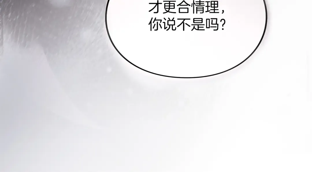 第45话 那天晚上 第33页