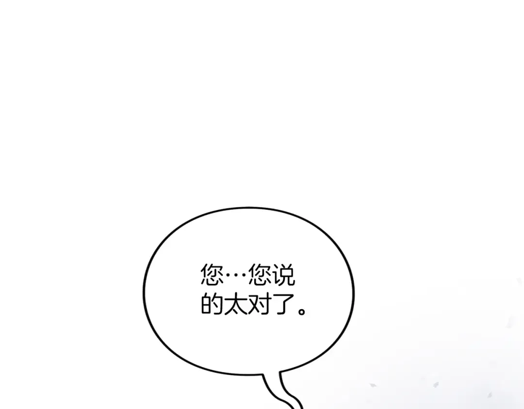 第45话 那天晚上 第34页