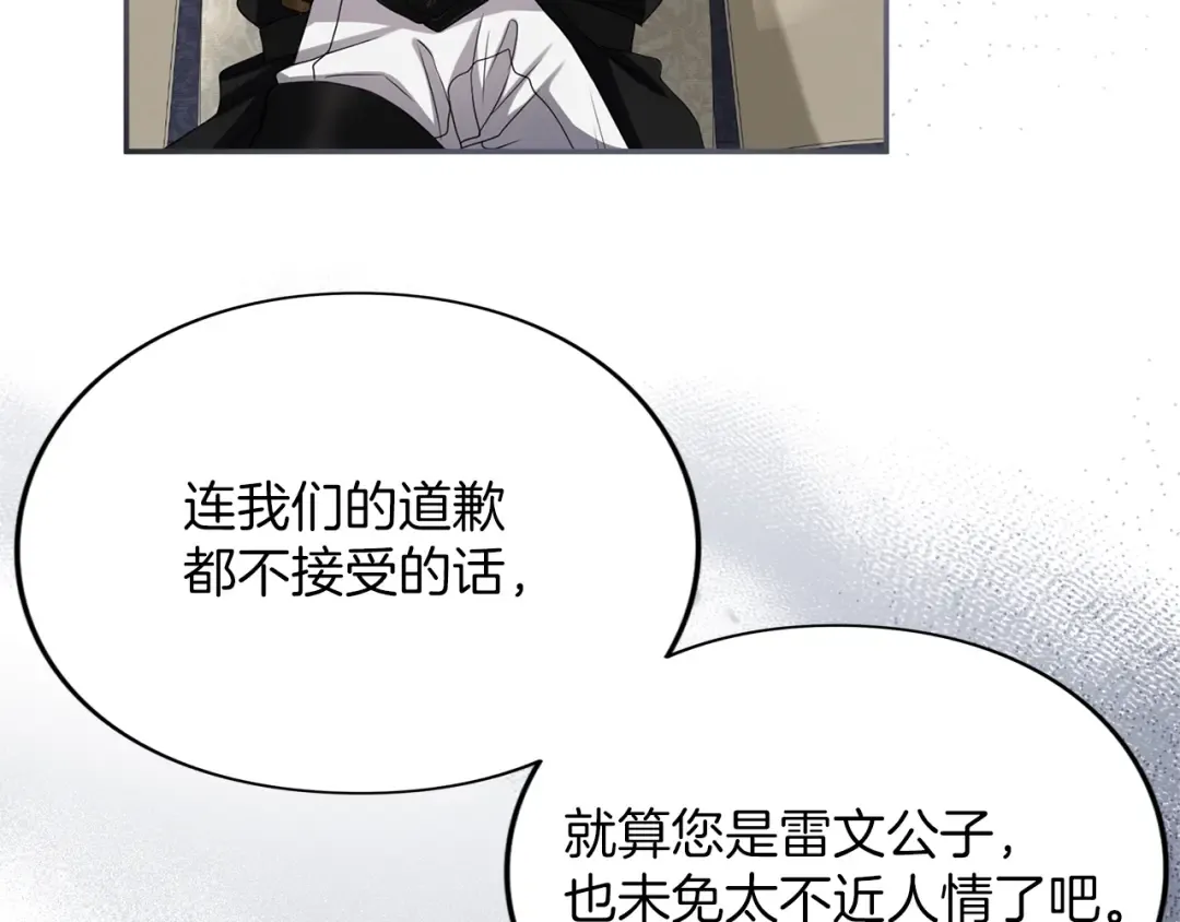 第45话 那天晚上 第39页
