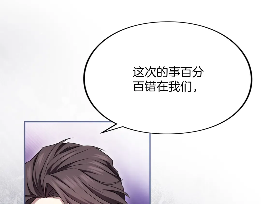 第45话 那天晚上 第45页
