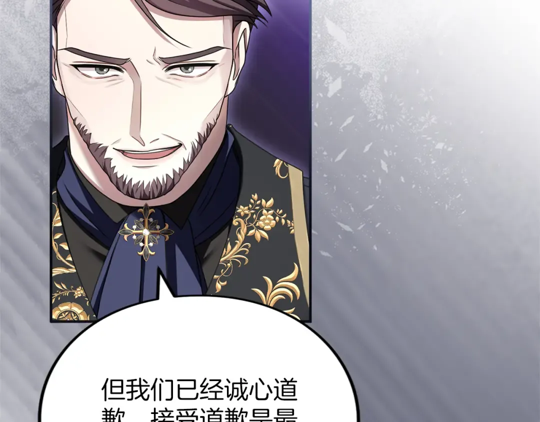 第45话 那天晚上 第46页