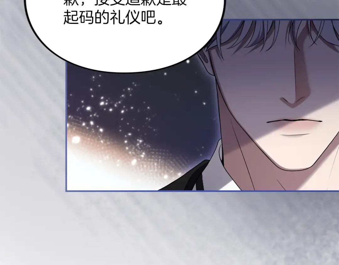 第45话 那天晚上 第47页
