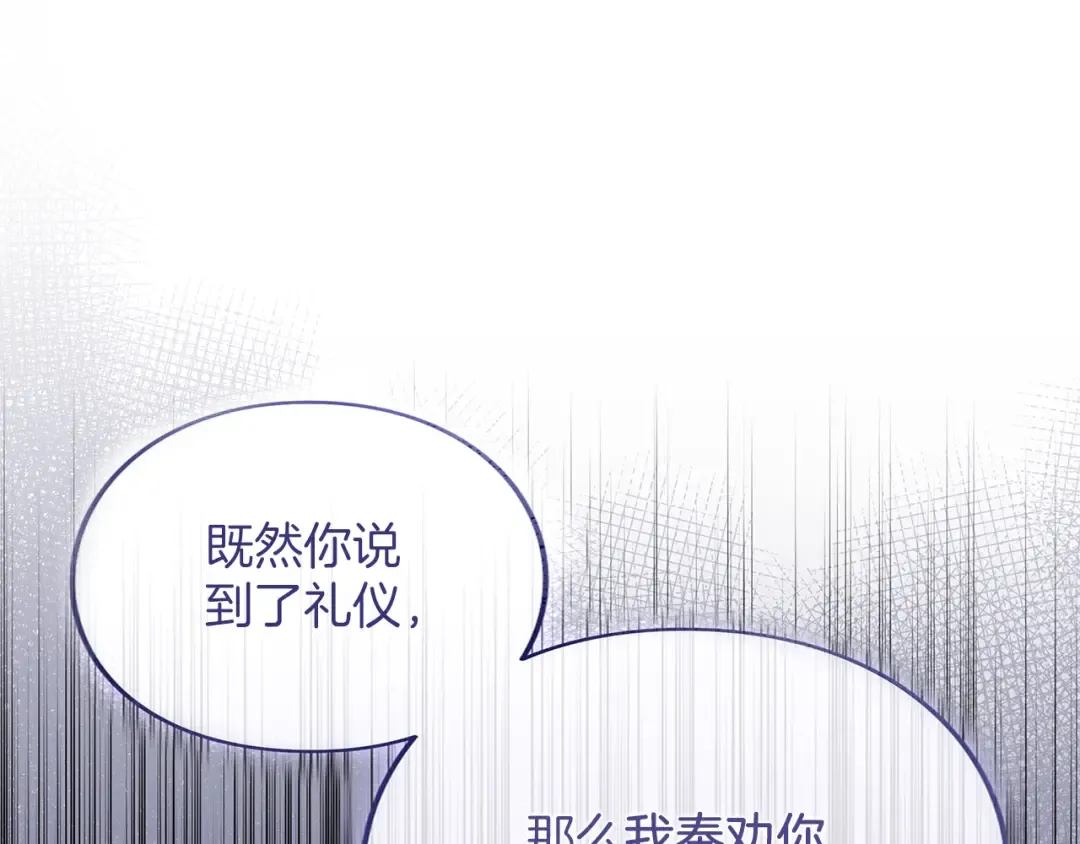 第45话 那天晚上 第51页