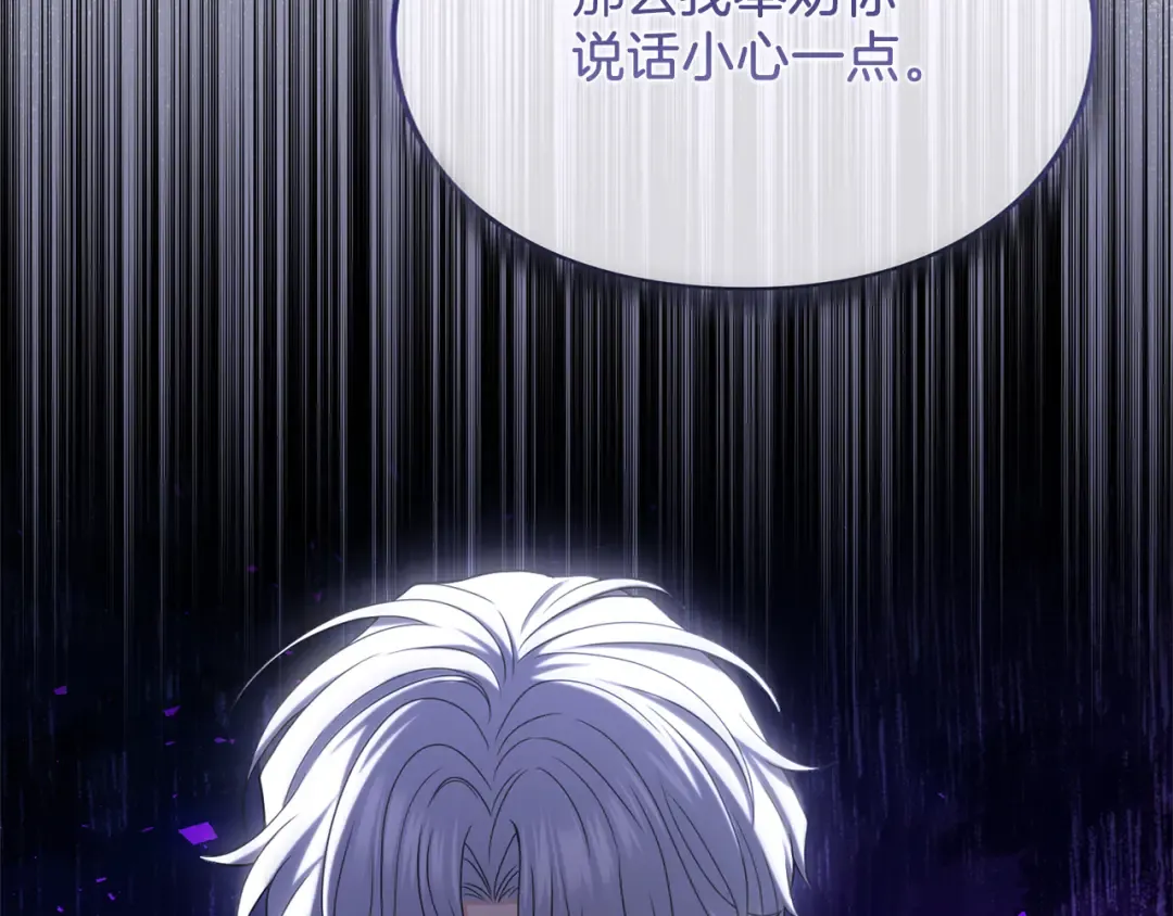 第45话 那天晚上 第52页
