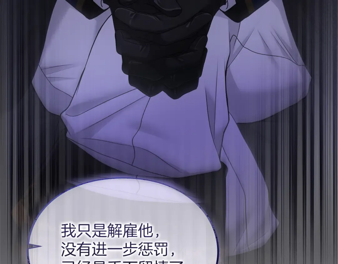 第45话 那天晚上 第55页