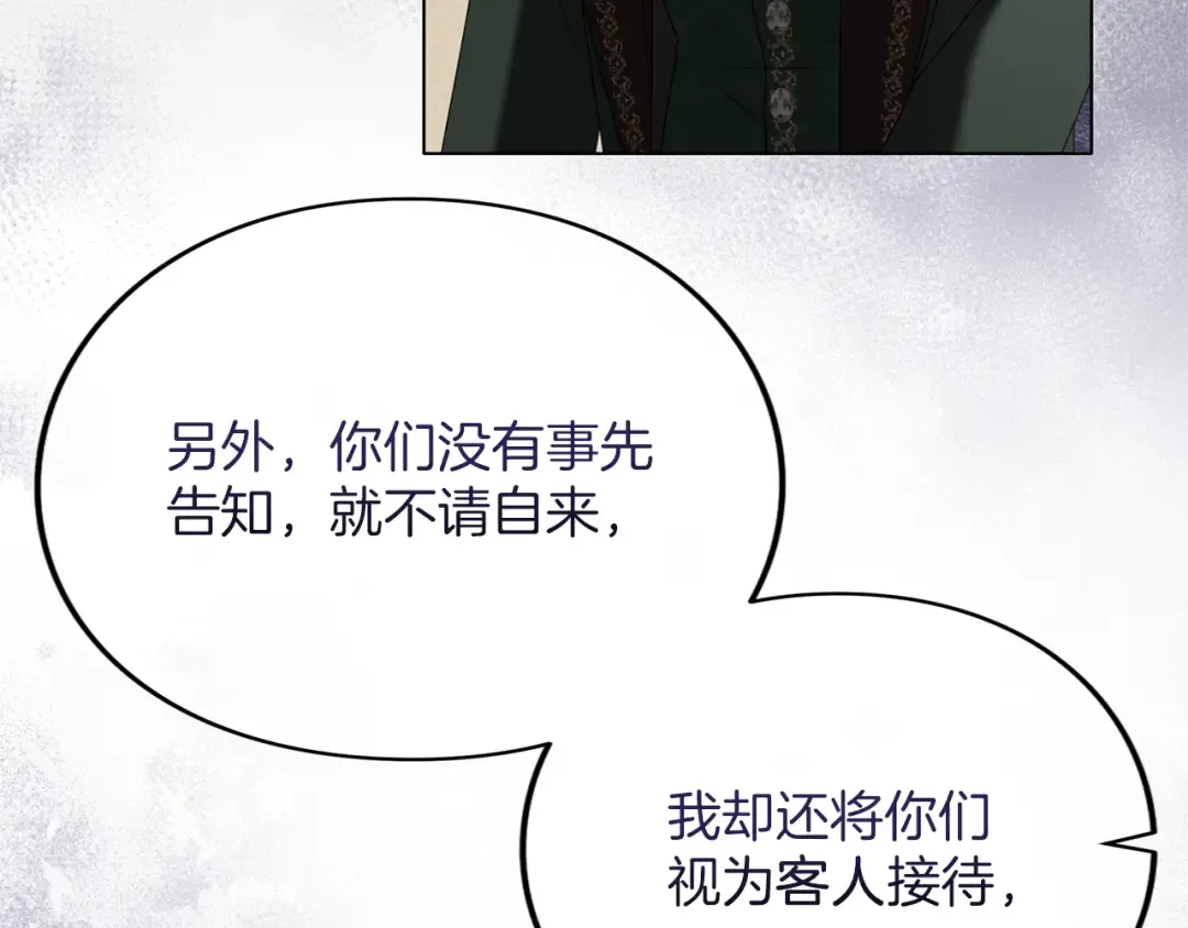 第45话 那天晚上 第57页