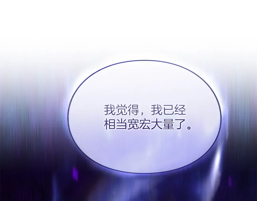 第45话 那天晚上 第61页