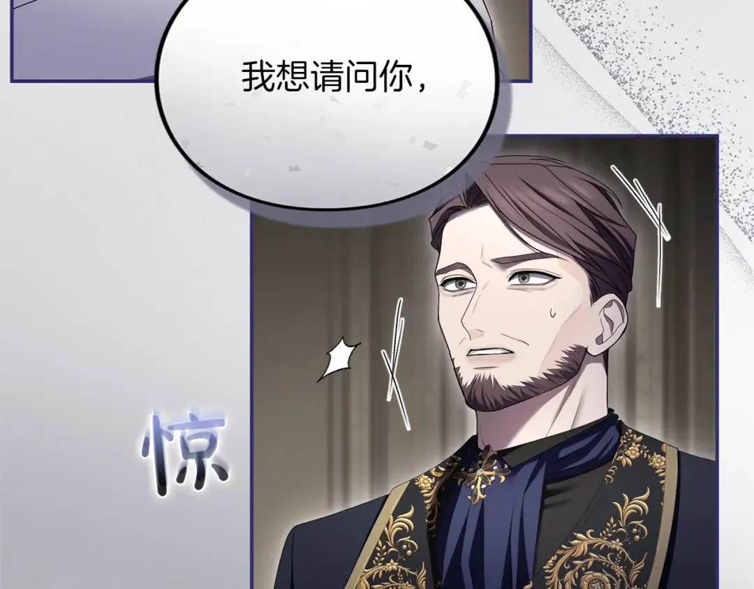 第45话 那天晚上 第68页