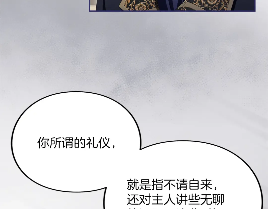 第45话 那天晚上 第69页