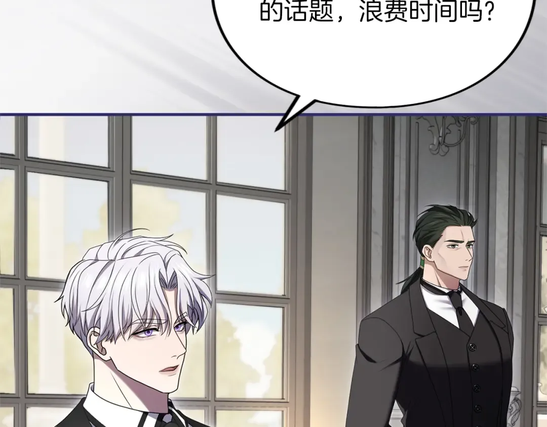 第45话 那天晚上 第70页