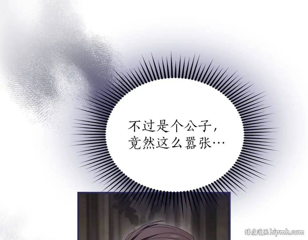第45话 那天晚上 第72页