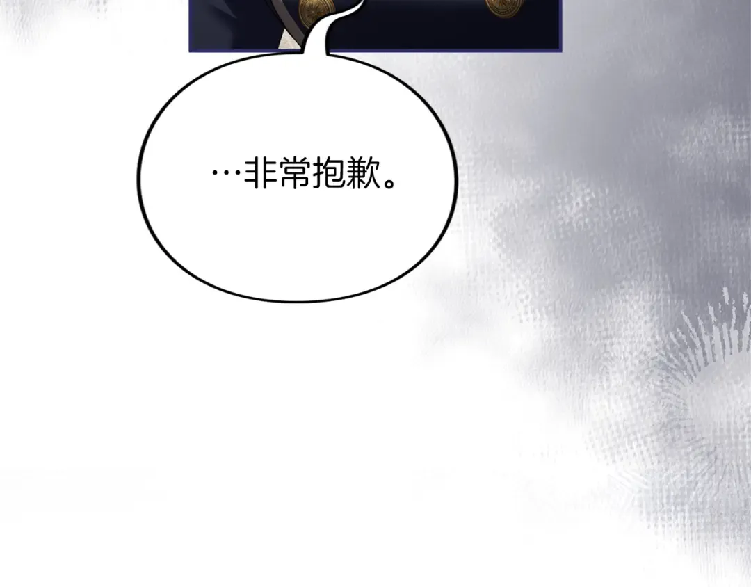 第45话 那天晚上 第74页