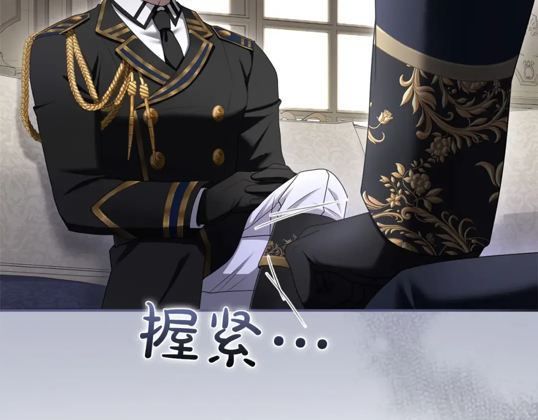 第45话 那天晚上 第76页