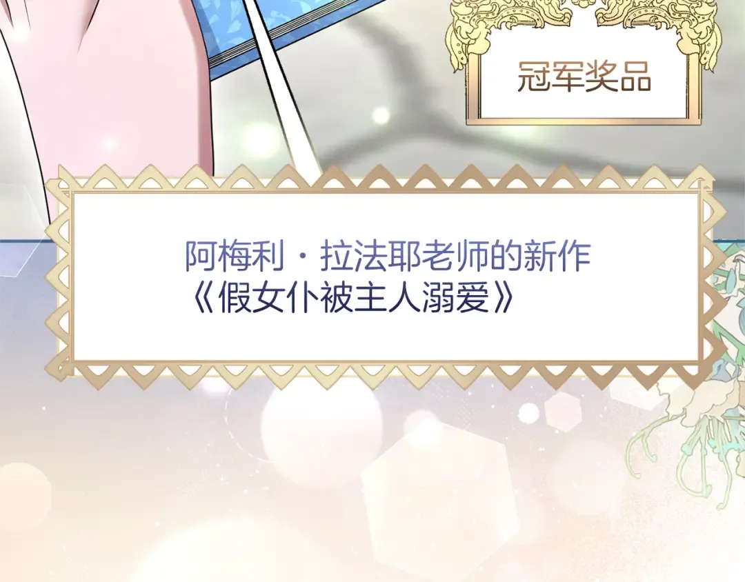 第45话 那天晚上 第86页