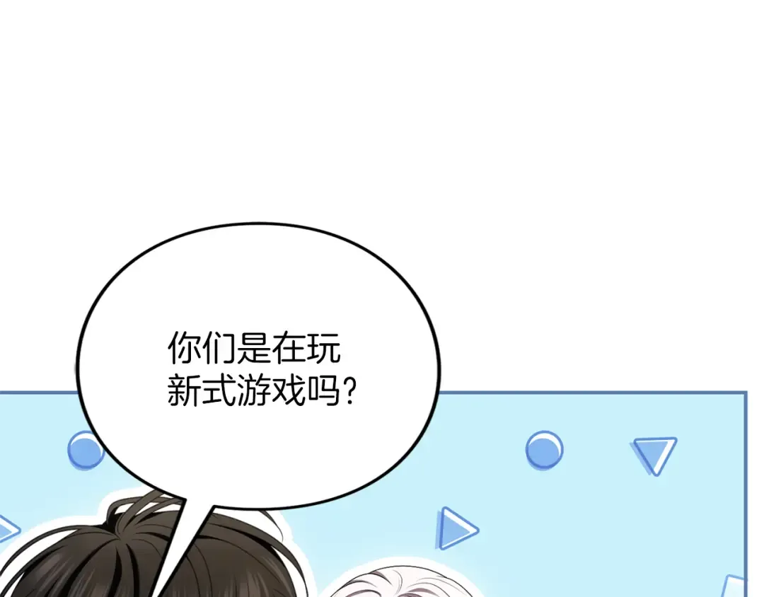第45话 那天晚上 第98页