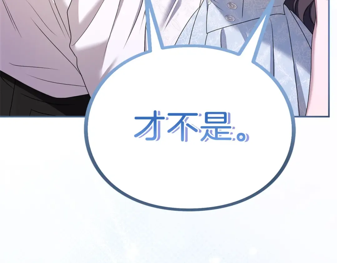第45话 那天晚上 第100页