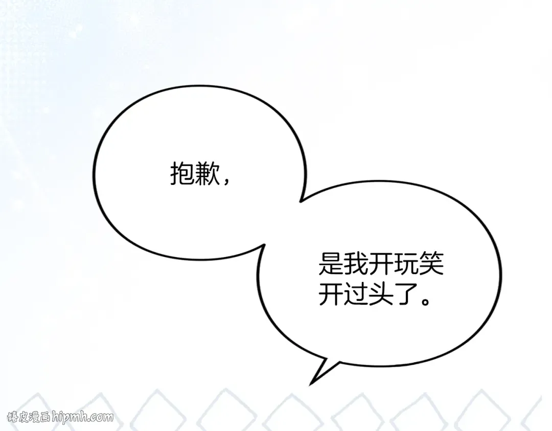 第45话 那天晚上 第104页