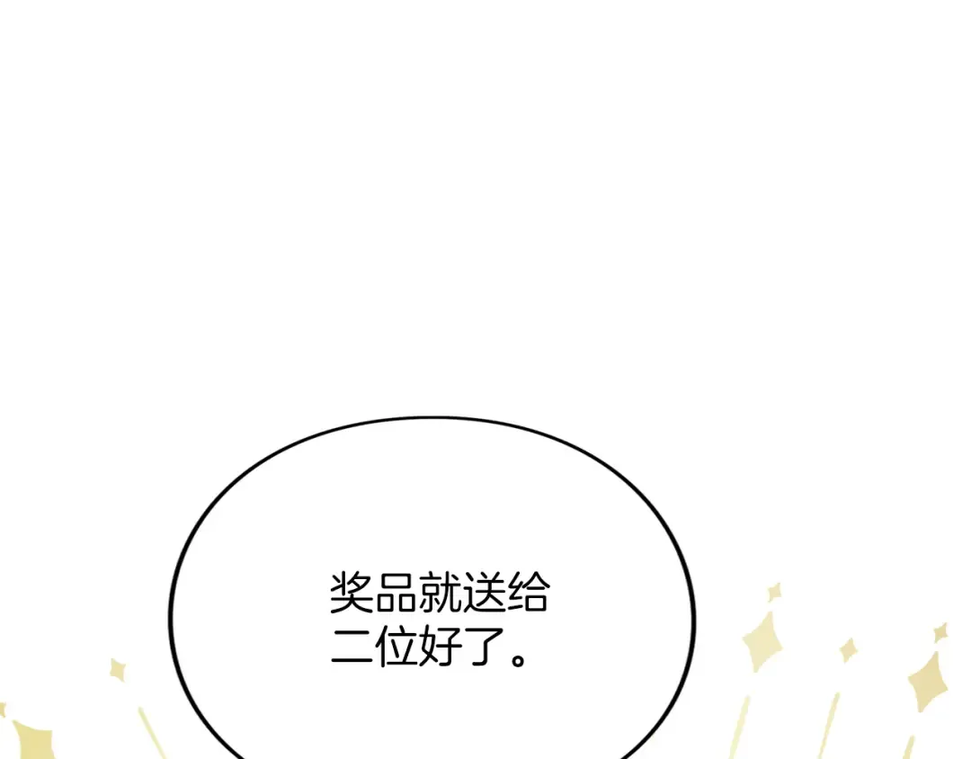 第45话 那天晚上 第107页