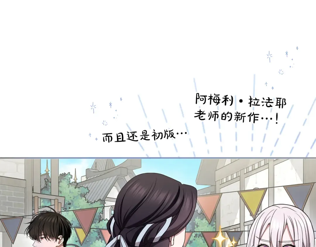 第45话 那天晚上 第110页