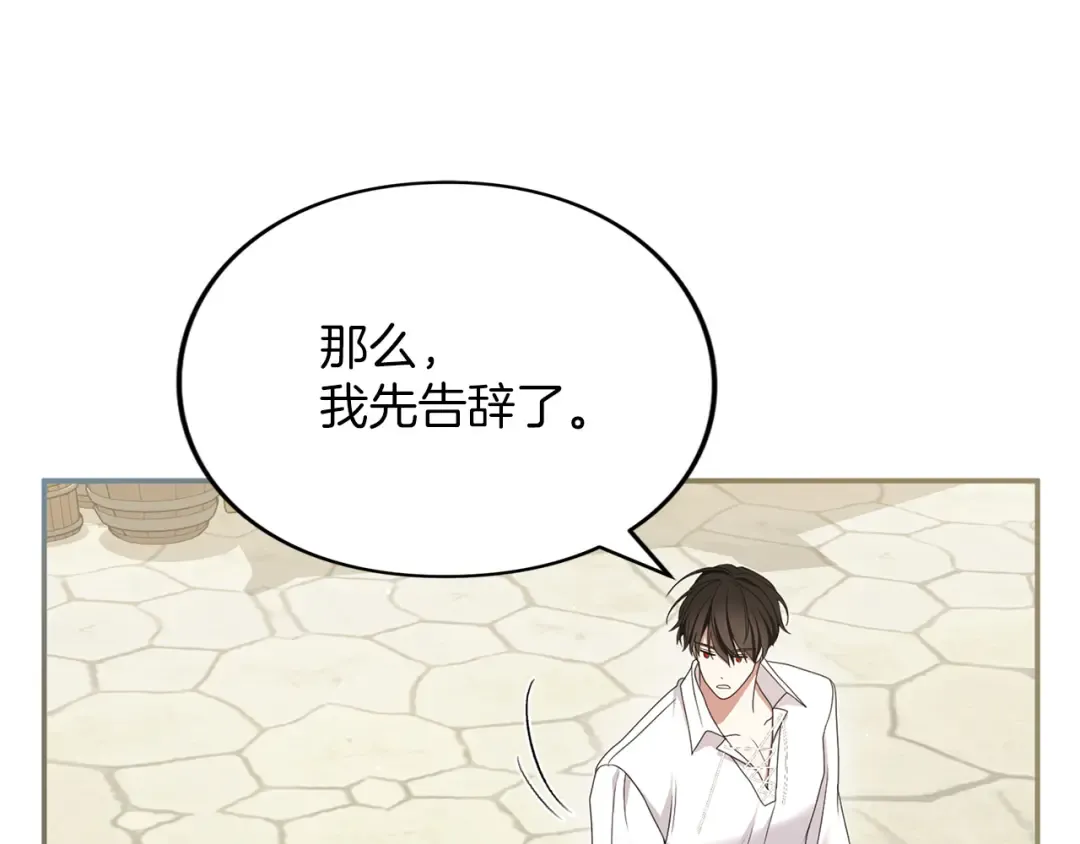 第45话 那天晚上 第116页