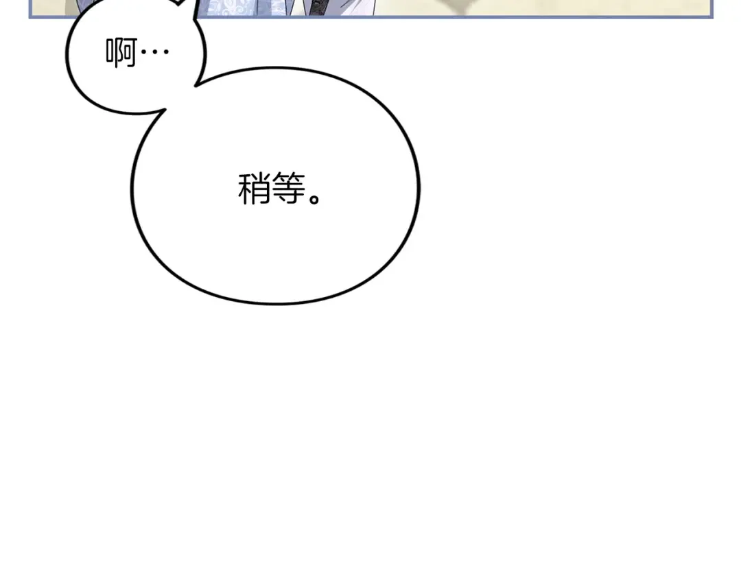 第45话 那天晚上 第118页