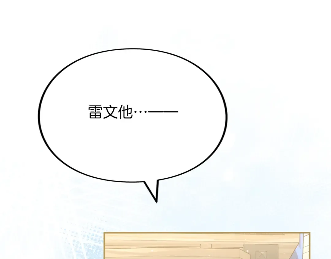 第45话 那天晚上 第119页