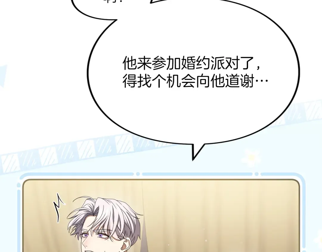 第45话 那天晚上 第122页