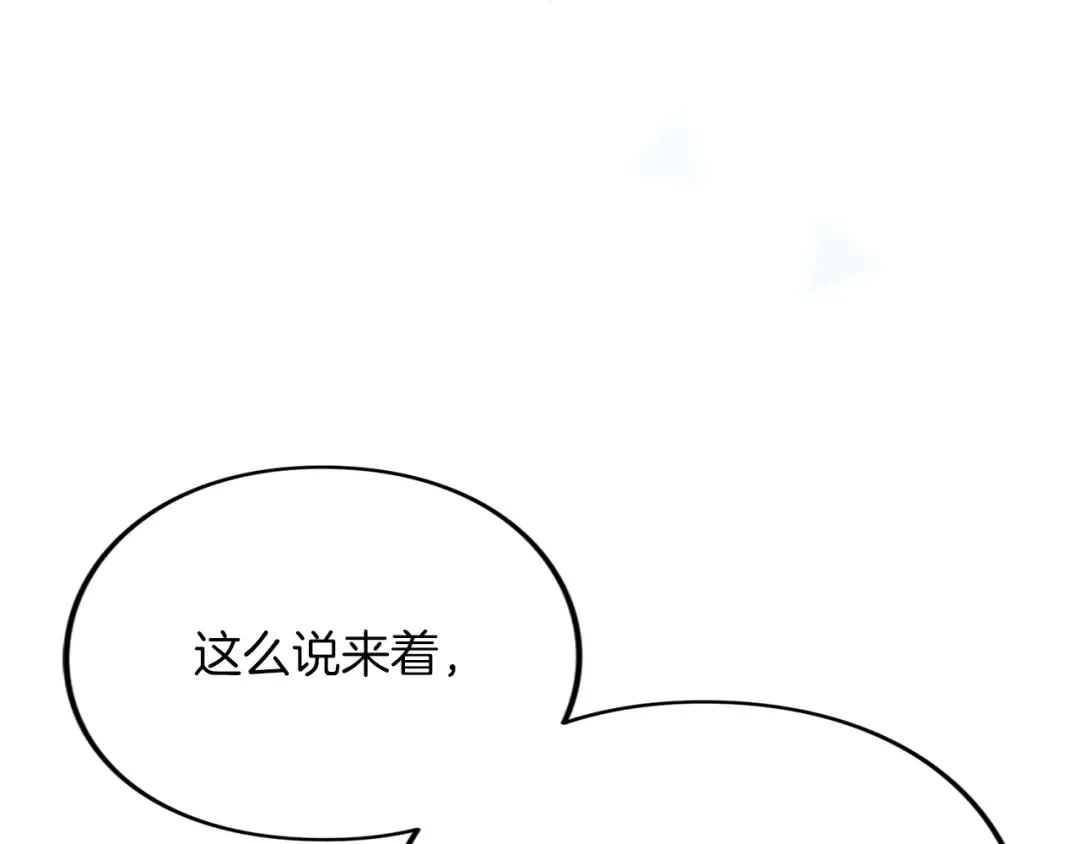 第45话 那天晚上 第124页