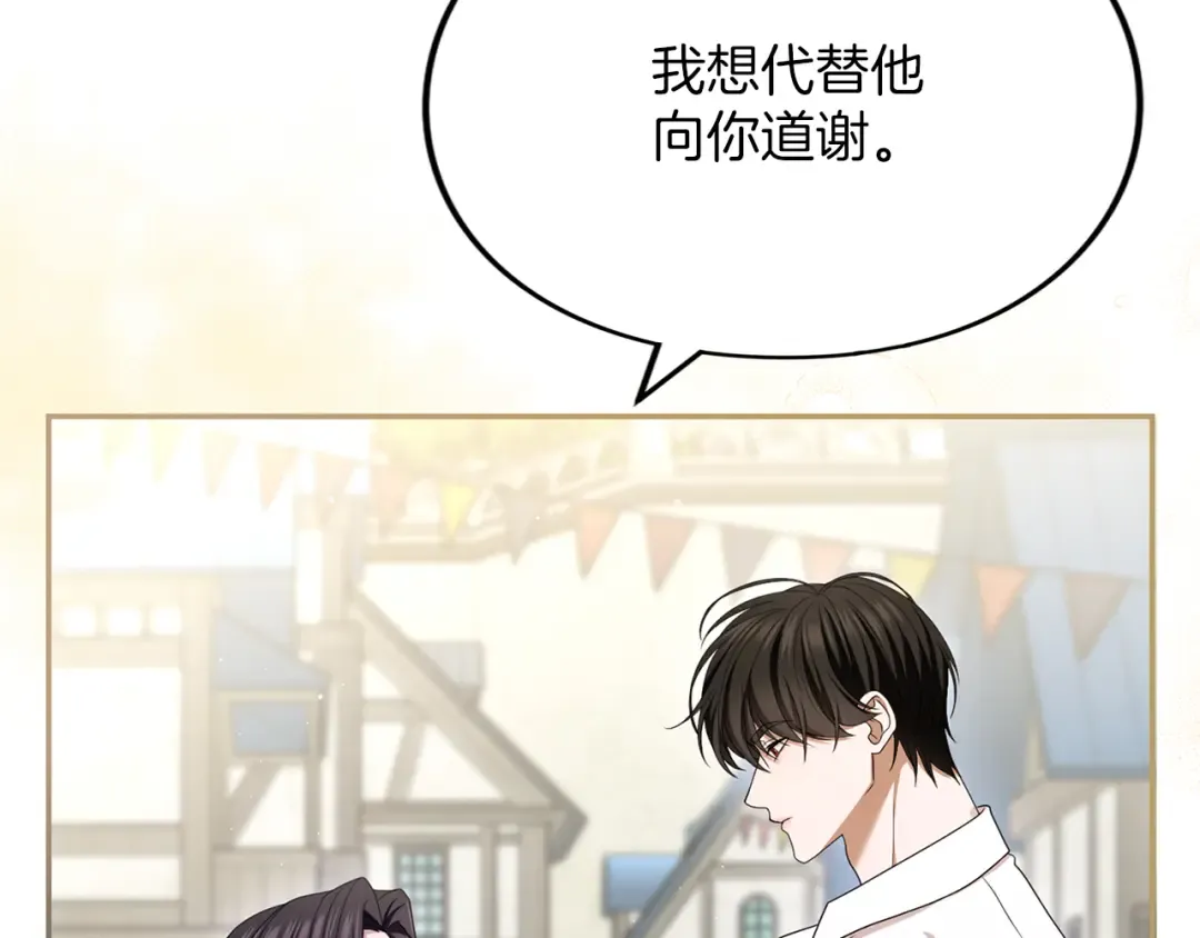 第45话 那天晚上 第125页