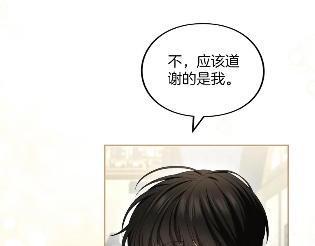 第45话 那天晚上 第127页