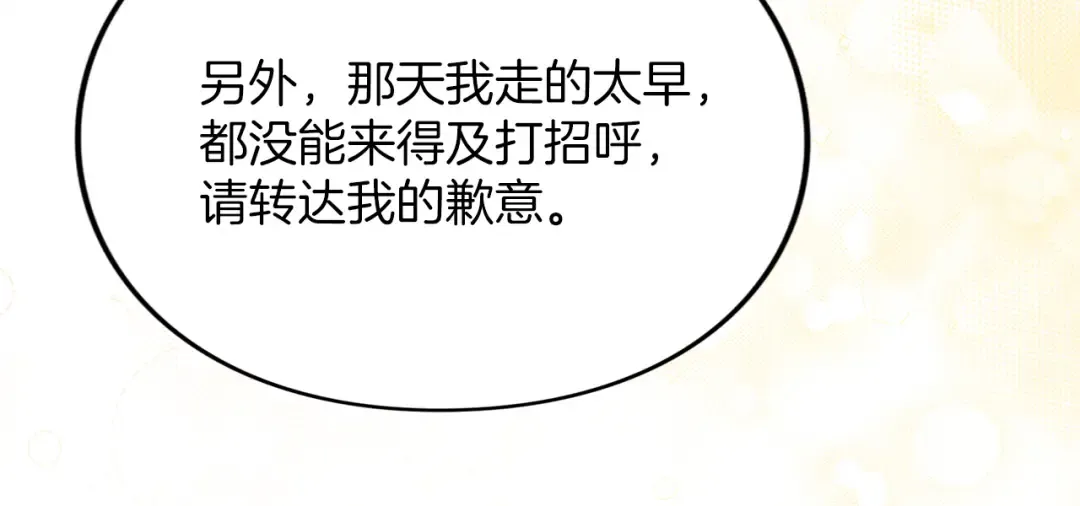 第45话 那天晚上 第129页