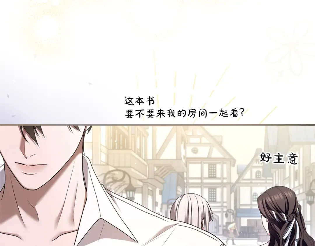 第45话 那天晚上 第133页