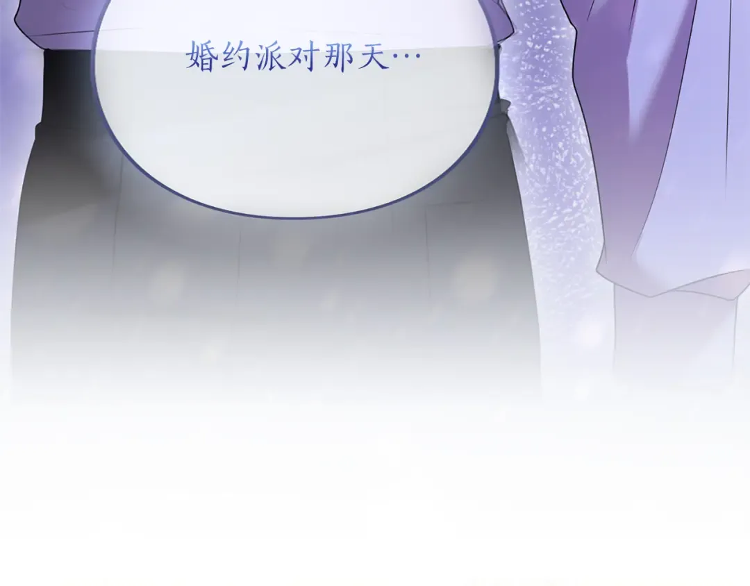 第45话 那天晚上 第138页